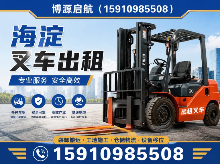 朝阳区吊装叉车联合作业展示图